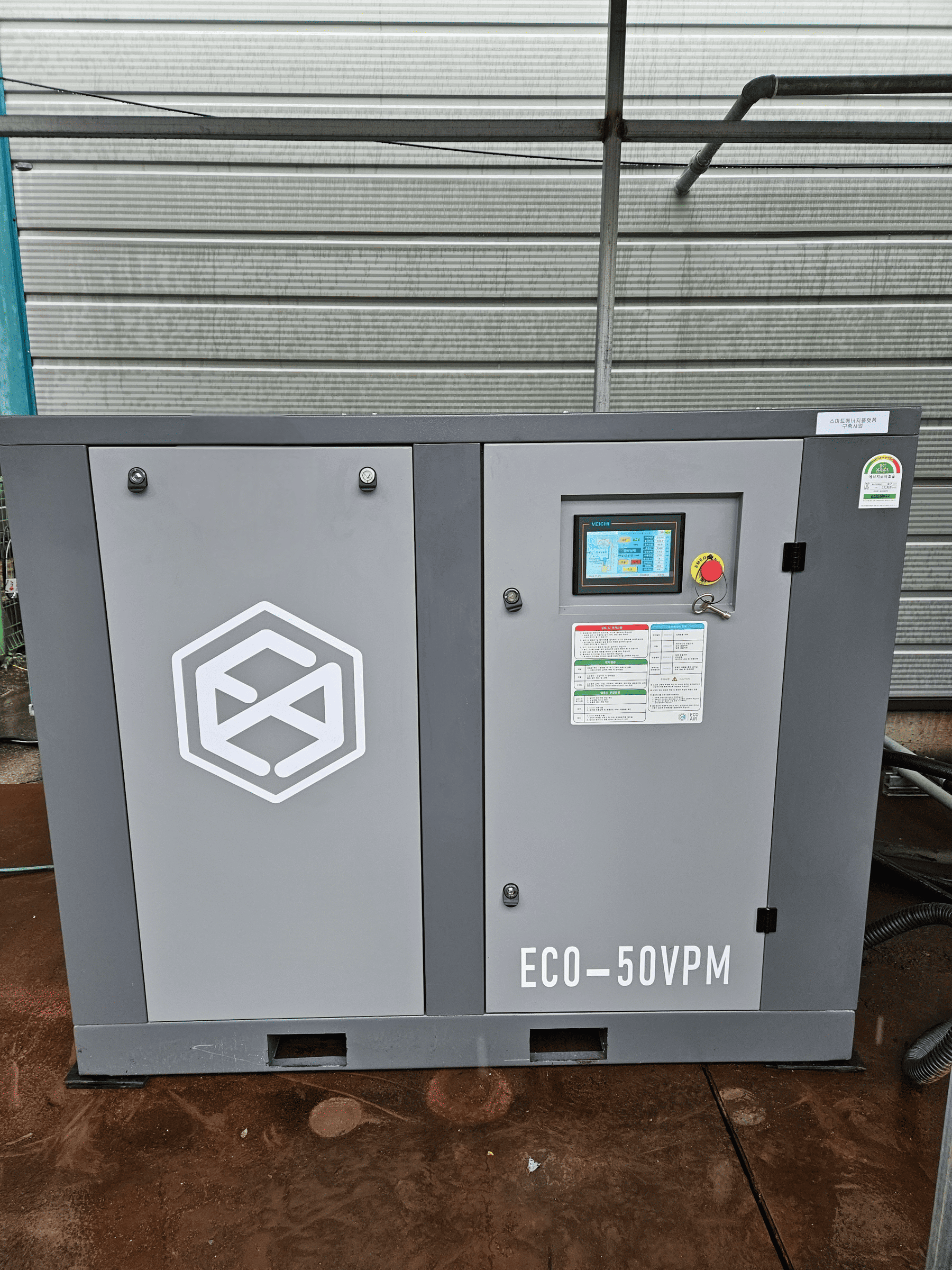 콤프레샤 설치 사진